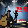 泰岩歌曲歌詞大全_泰岩最新歌曲歌詞