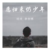 李初寒個人資料介紹_個人檔案(生日/星座/歌曲/專輯/MV作品)