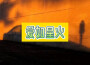 朵子歌曲歌詞大全_朵子最新歌曲歌詞