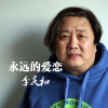 李慶和歌曲歌詞大全_李慶和最新歌曲歌詞