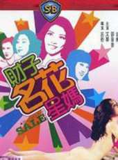 邵音音最新電影_邵音音電影全集線上看_好看的電影
