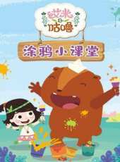 最新2020大陸卡通片_2020大陸卡通片大全/排行榜_好看的動漫