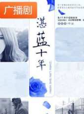 最新2020電視劇_好看的2020電視劇大全/排行榜 - 蟲蟲電視劇
