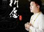 關浩歌曲歌詞大全_關浩最新歌曲歌詞