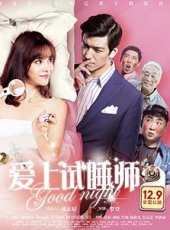 丹尼斯·吳演過的電影電視劇線上看_影視作品大全_好看的明星