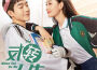 反轉人生 影視劇原聲集專輯_馬思超反轉人生 影視劇原聲集最新專輯