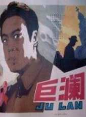 杜澎演過的電影電視劇線上看_影視作品大全_好看的明星