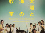 「太陽と海の教室」オリジナル・サウンドトラック (太陽與海的教室原聲帶)專輯_服部隆之「太陽と海の教室」オリジナル・サウンドトラック (太陽與海的教室原聲帶)最新專輯