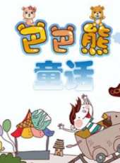最新2014其它卡通片_2014其它卡通片大全/排行榜_好看的動漫