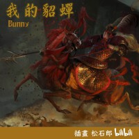 Bunny！圖片照片_照片寫真