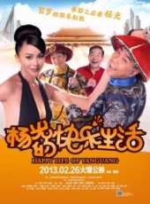 楊議演過的電影電視劇線上看_影視作品大全_好看的明星