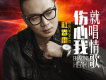 失寵歌詞_杜春雷失寵歌詞
