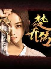 林更新最新電視劇_林更新電視劇作品全集線上看_好看的電視劇