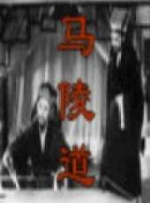 吳楚帆演過的電影電視劇線上看_影視作品大全_好看的明星