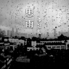 李勁松最新歌曲_最熱專輯MV_圖片照片