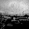 李勁松歌曲歌詞大全_李勁松最新歌曲歌詞