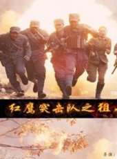 徐海為最新電影_徐海為電影全集線上看_好看的電影
