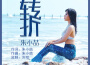 朱小喆最新歌曲_最熱專輯MV_圖片照片
