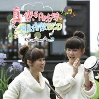 真．樂印姊妹想創音樂 BCD專輯_SiS樂印姐妹真．樂印姊妹想創音樂 BCD最新專輯
