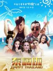 梁子演過的電影電視劇線上看_影視作品大全_好看的明星