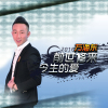 萬海東最新歌曲_最熱專輯MV_圖片照片