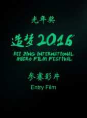 最新更早微電影電影_更早微電影電影大全/排行榜_好看的電影