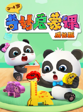 最新2020大陸卡通片_2020大陸卡通片大全/排行榜_好看的動漫