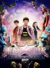 泰拉星環動漫全集線上看_卡通片全集高清線上看 - 蟲蟲動漫