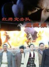 徐海為最新電影_徐海為電影全集線上看_好看的電影