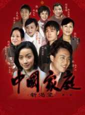 杜淳最新電視劇_杜淳電視劇作品全集線上看_好看的電視劇