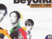 Beyond 得精彩