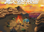 Humble Love(Feat.Firewind)專輯_北方網友D1WHYHumble Love(Feat.Firewind)最新專輯
