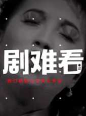 范冰冰最新電視劇_范冰冰電視劇作品全集線上看_好看的電視劇