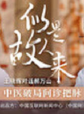 似是故人來最新一期線上看_全集完整版高清線上看_好看的綜藝