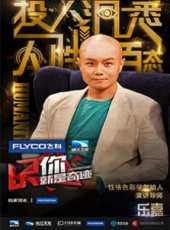 時事直通車最新一期線上看_全集完整版高清線上看_好看的綜藝