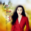 趙金蘭歌曲歌詞大全_趙金蘭最新歌曲歌詞