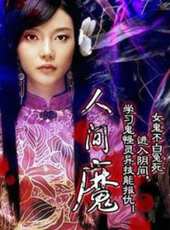 龍天翔演過的電影電視劇線上看_影視作品大全_好看的明星