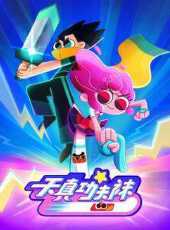 最新2021大陸其它卡通片_2021大陸其它卡通片大全/排行榜_好看的動漫