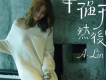 黃麗玲歌曲歌詞大全_黃麗玲最新歌曲歌詞