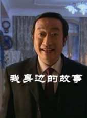 最新2011-2000電視劇_好看的2011-2000電視劇大全/排行榜_好看的電視劇