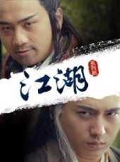 最新2014武俠電影_2014武俠電影大全/排行榜_好看的電影