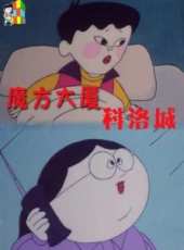 最新更早動畫電影_更早動畫電影大全/排行榜_好看的電影