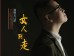 馬山虎歌曲歌詞大全_馬山虎最新歌曲歌詞