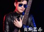 南牆貝斯歌曲歌詞大全_南牆貝斯最新歌曲歌詞