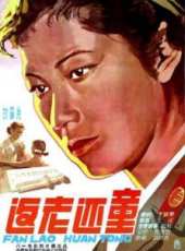 返老還童（1958）線上看_高清完整版線上看_好看的電影