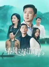 邪惡與瘋狂國語版線上看_全集高清完整版線上看_分集劇情介紹_好看的電視劇
