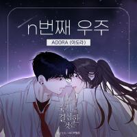 エンドロール專輯_Amber'sエンドロール最新專輯