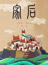 最新大陸社會卡通片_大陸社會卡通片大全/排行榜_好看的動漫