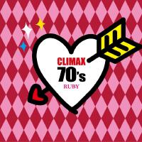 クライマックス 70』s ルビー
