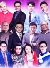 一賤你就笑 第1季最新一期線上看_全集完整版高清線上看_好看的綜藝